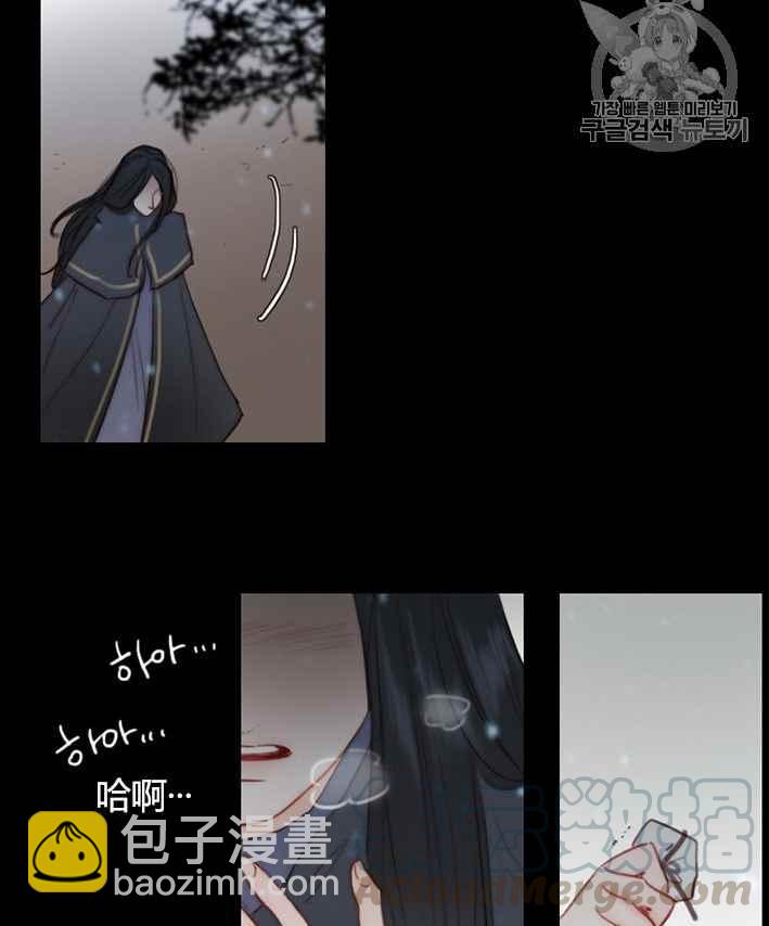 黑色冬季 - 第51話(1/2) - 1