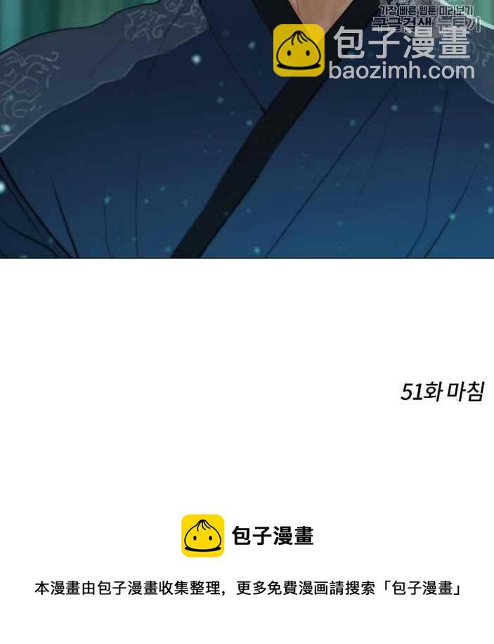 黑色冬季 - 第51話(2/2) - 2