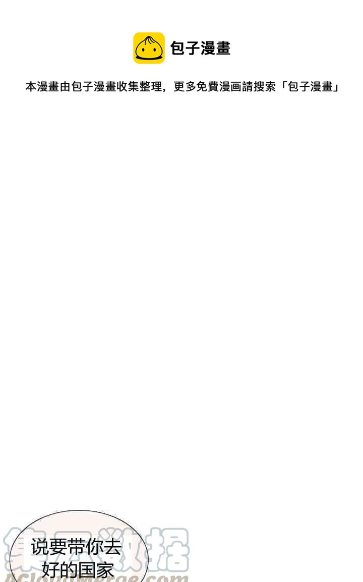 黑色冬季 - 第53話(1/2) - 1