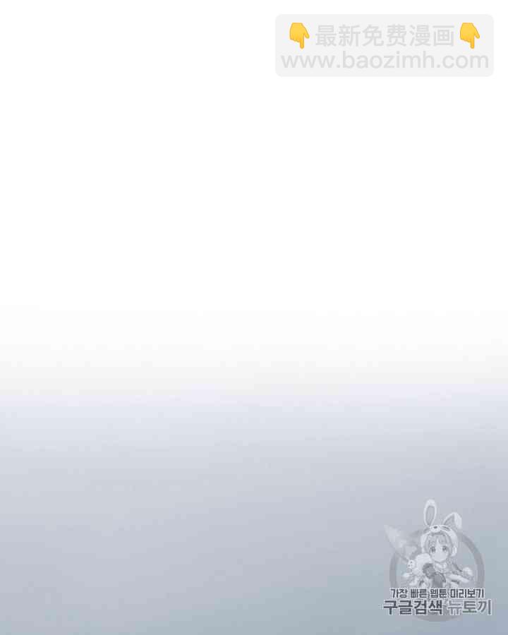 黑色冬季 - 第53話(1/2) - 2