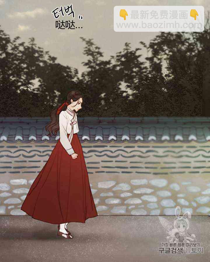 黑色冬季 - 第53話(1/2) - 4