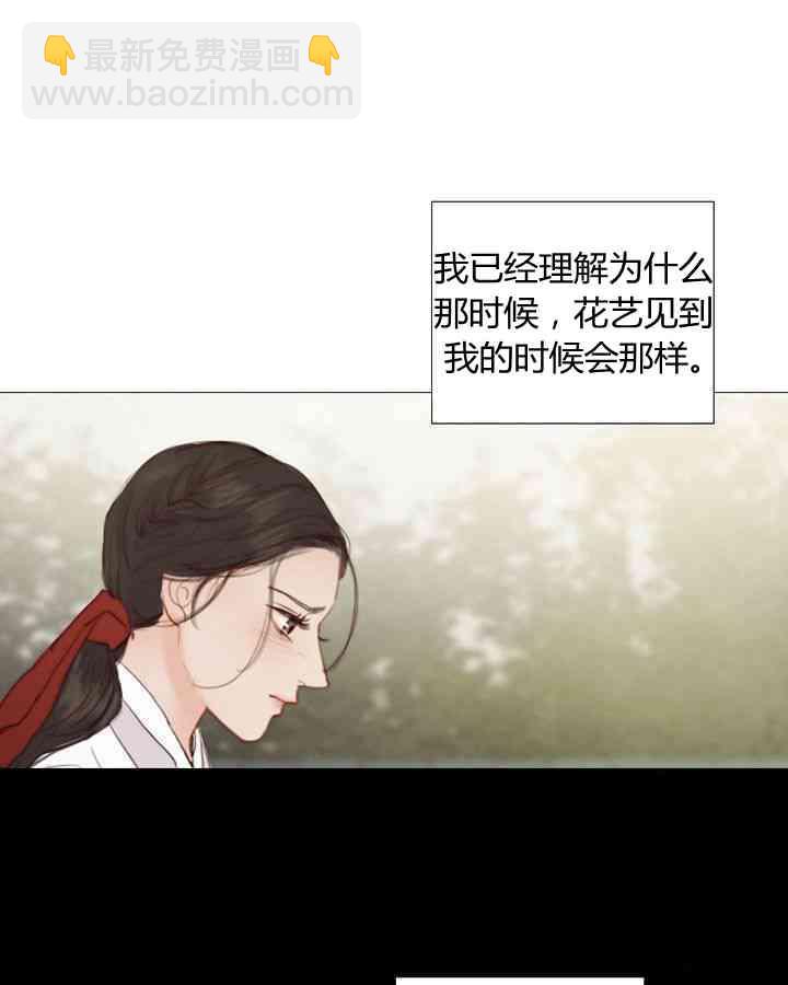 黑色冬季 - 第53話(1/2) - 6