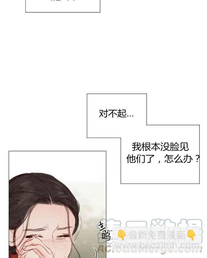 黑色冬季 - 第53話(1/2) - 1