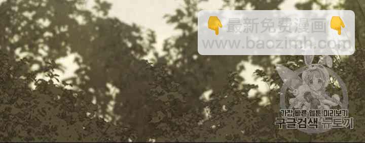 黑色冬季 - 第53話(1/2) - 4