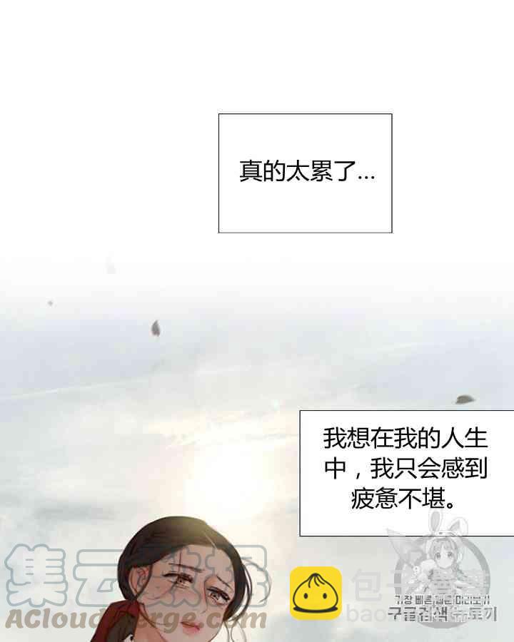 黑色冬季 - 第53話(1/2) - 5