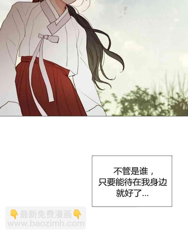 黑色冬季 - 第53話(1/2) - 6