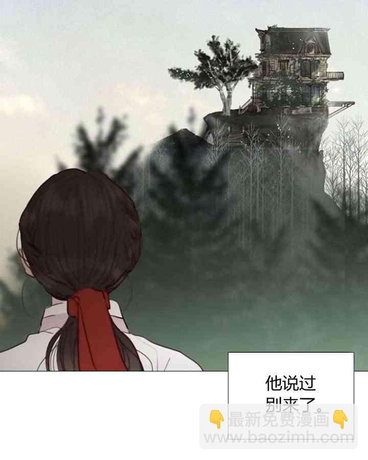 黑色冬季 - 第53話(1/2) - 8