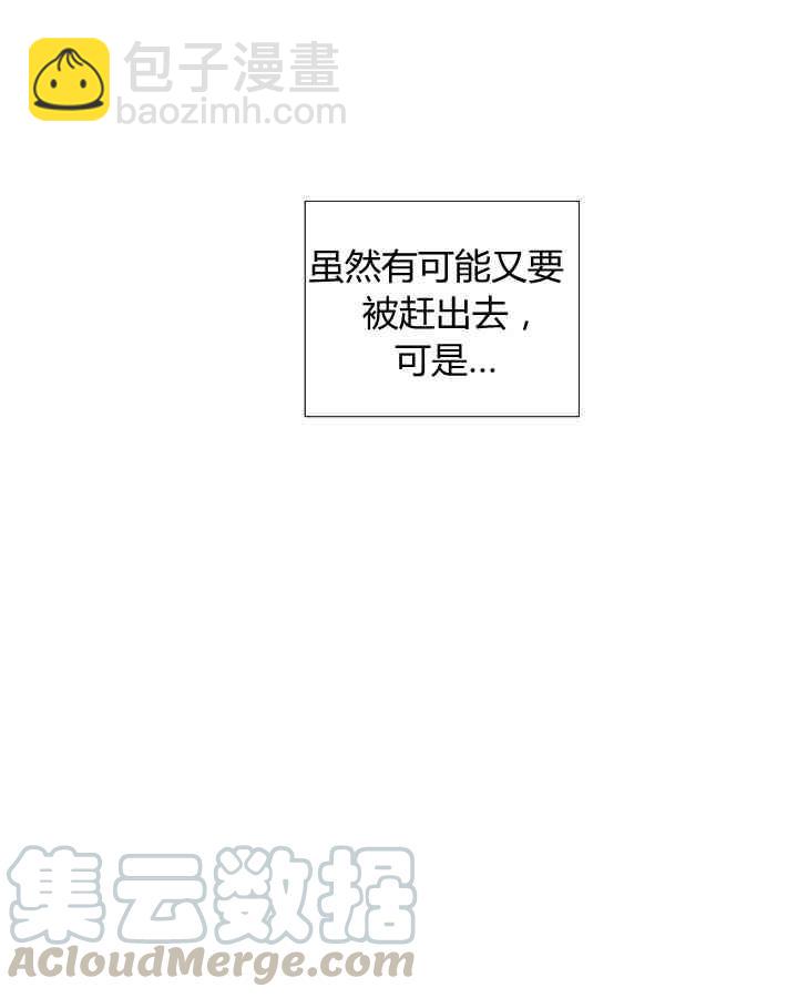 黑色冬季 - 第53話(1/2) - 1