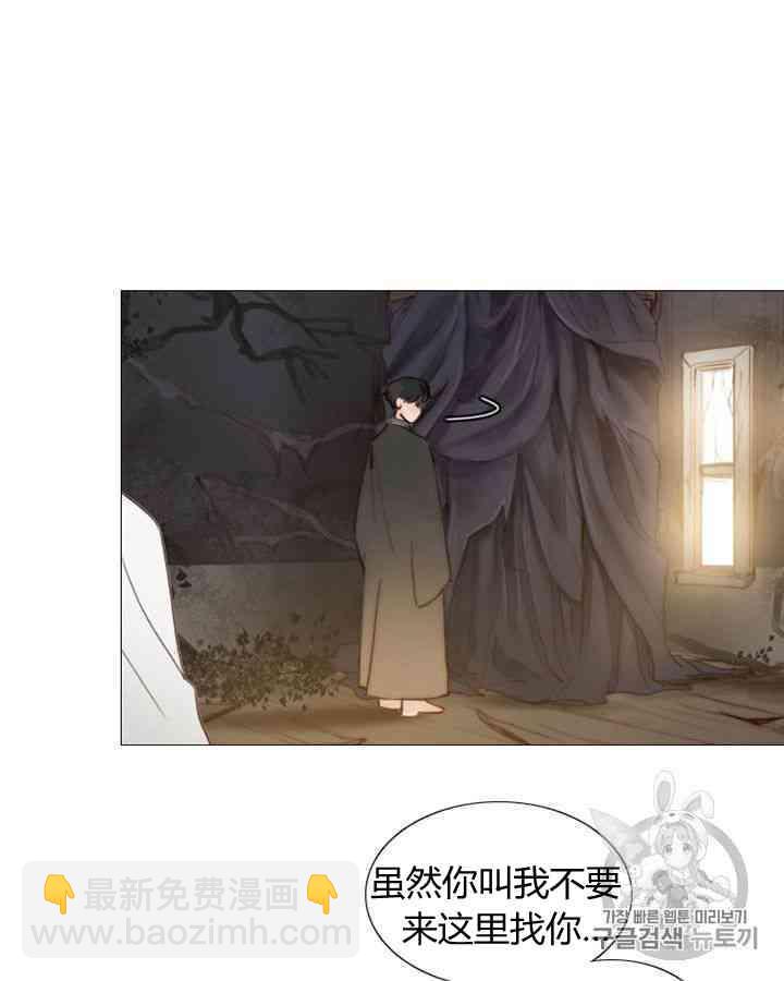 黑色冬季 - 第53話(1/2) - 4