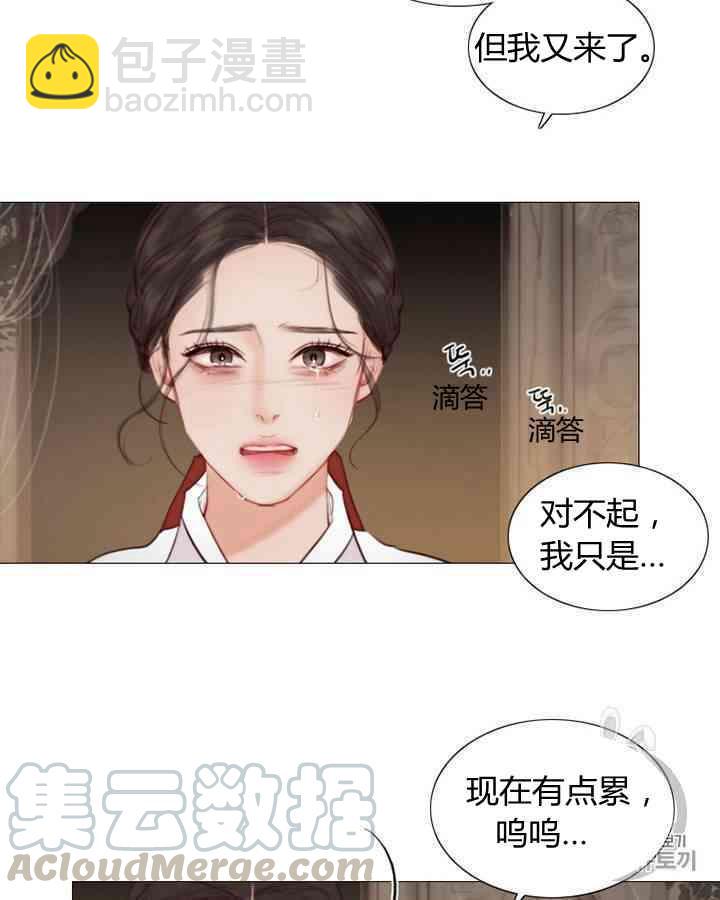 黑色冬季 - 第53話(1/2) - 5