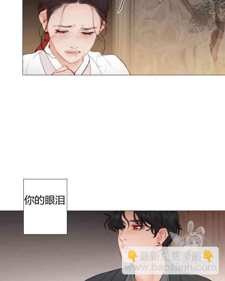 黑色冬季 - 第53話(1/2) - 6