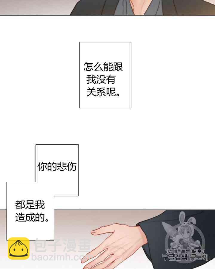 黑色冬季 - 第53話(1/2) - 7