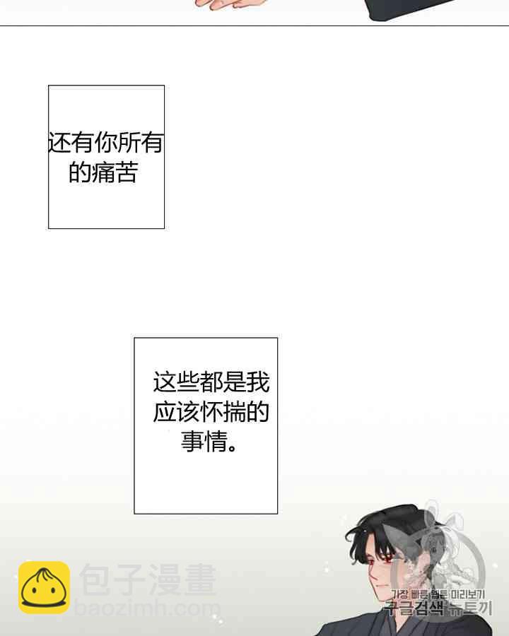 黑色冬季 - 第53話(1/2) - 8