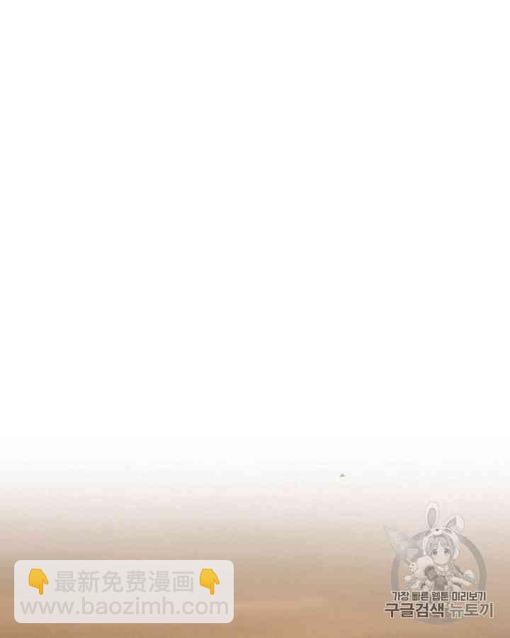 黑色冬季 - 第53話(1/2) - 6