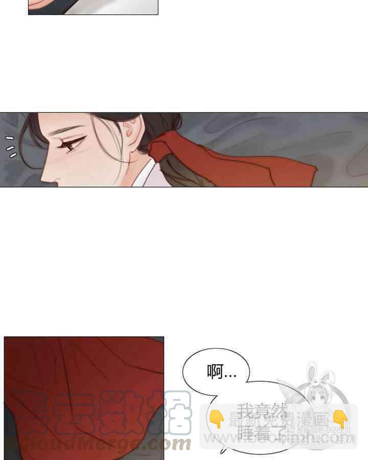 黑色冬季 - 第53話(1/2) - 5