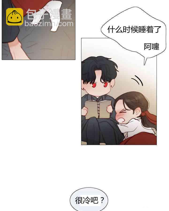 黑色冬季 - 第53話(1/2) - 6