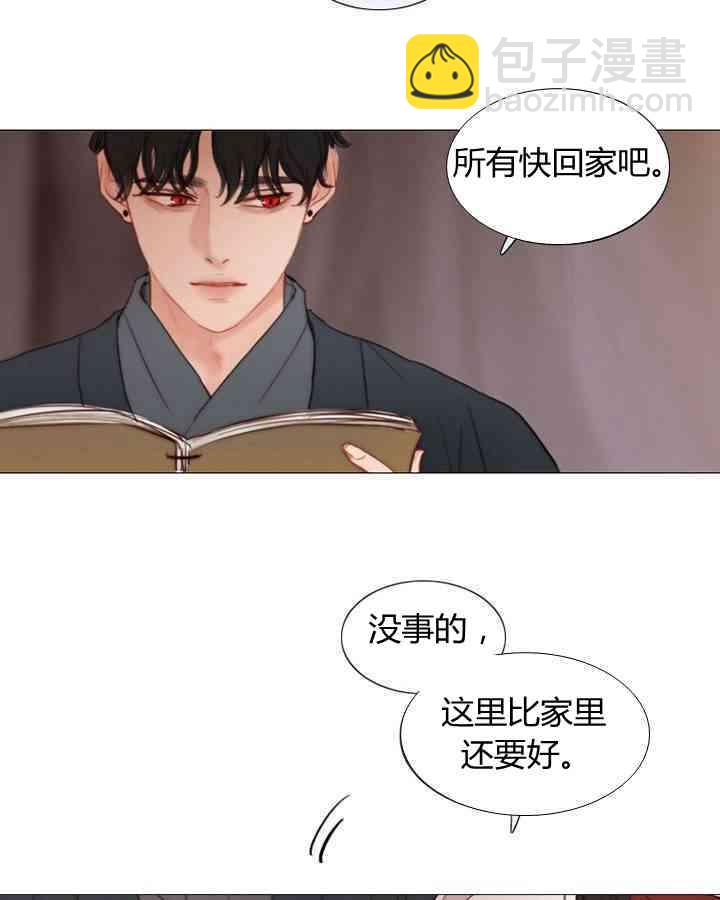 黑色冬季 - 第53話(1/2) - 7