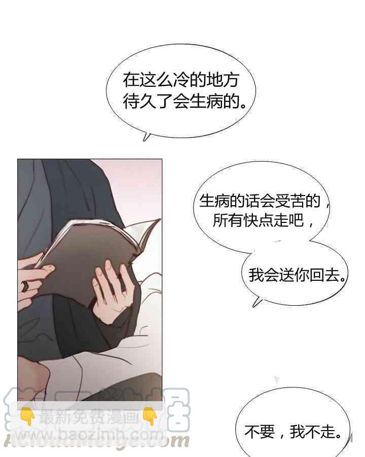 黑色冬季 - 第53話(1/2) - 1