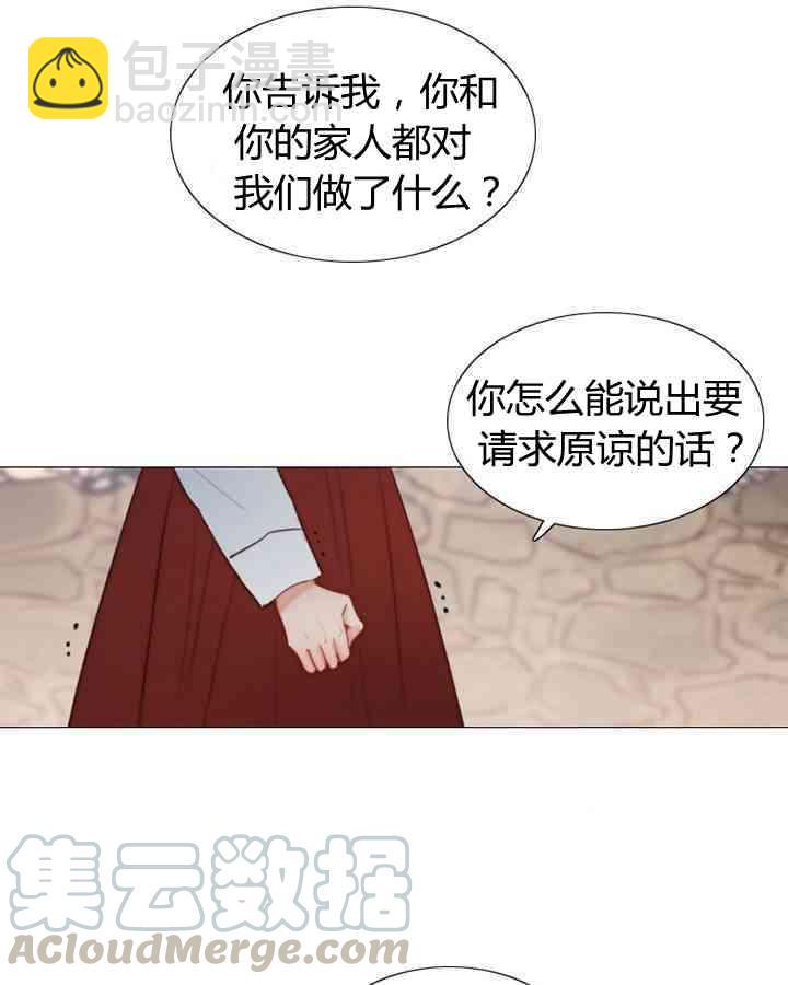 黑色冬季 - 第53話(1/2) - 5