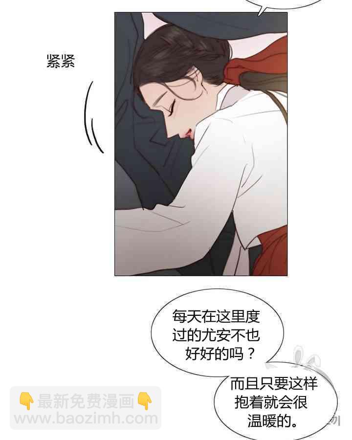 黑色冬季 - 第53話(1/2) - 2