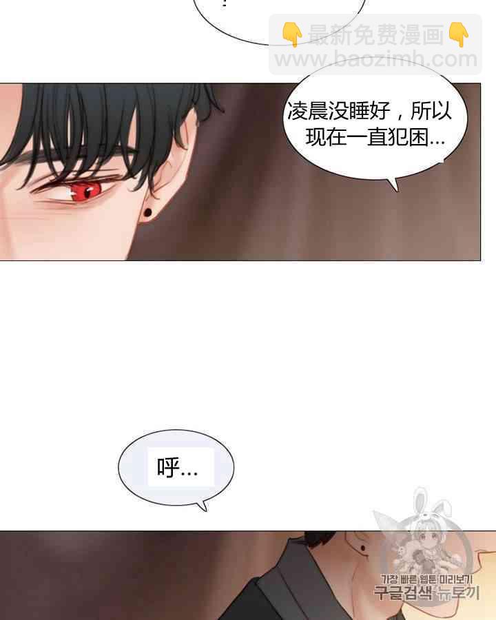 黑色冬季 - 第53話(2/2) - 6