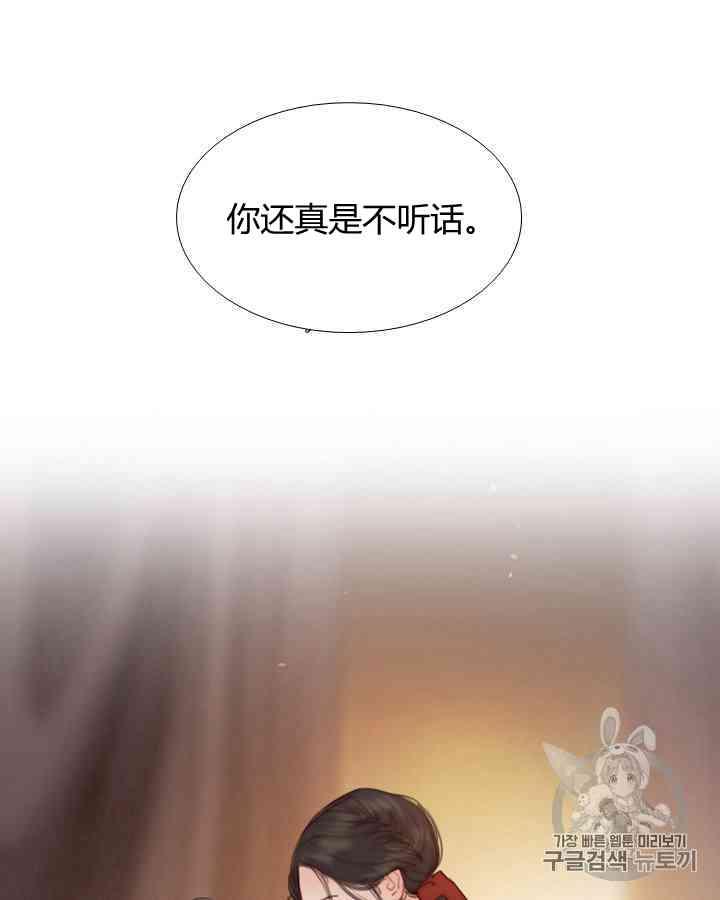 黑色冬季 - 第53話(2/2) - 1