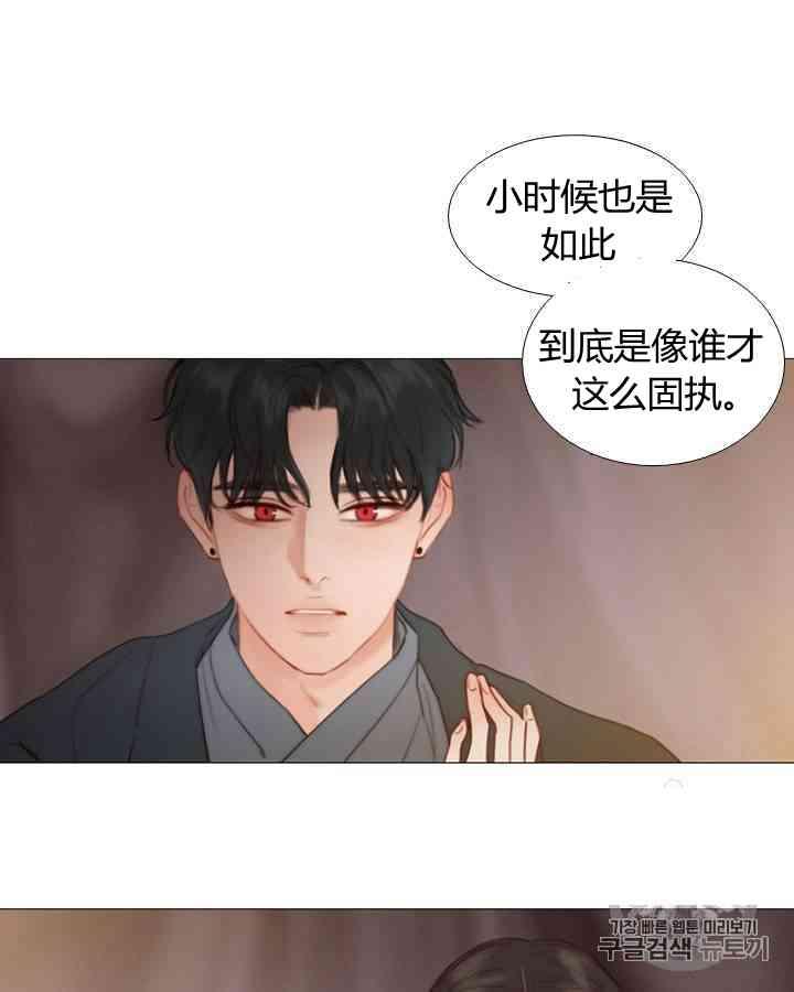 黑色冬季 - 第53話(2/2) - 3