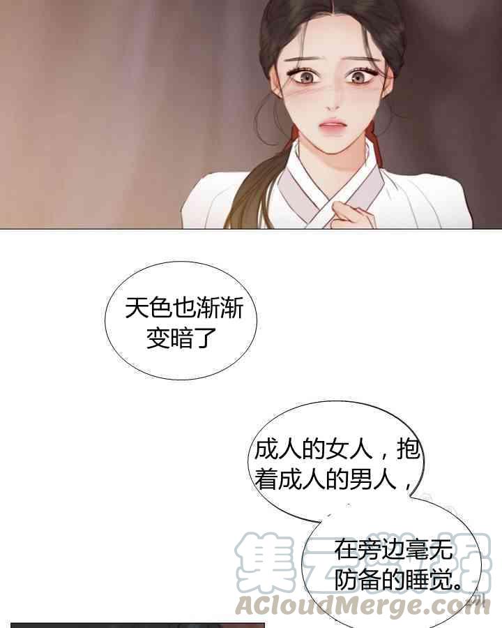 黑色冬季 - 第53話(2/2) - 4