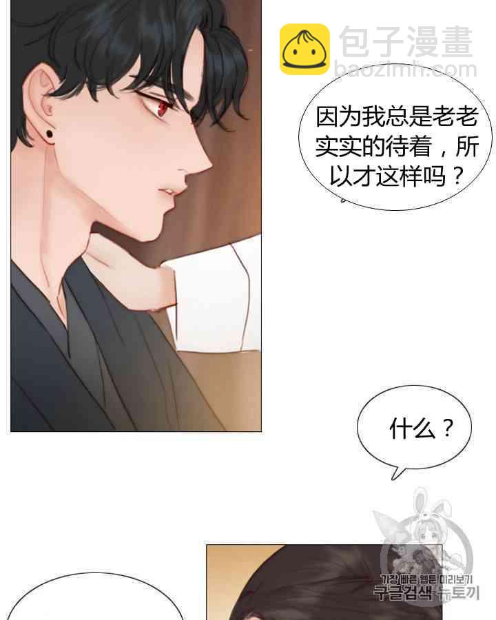 黑色冬季 - 第53話(2/2) - 5