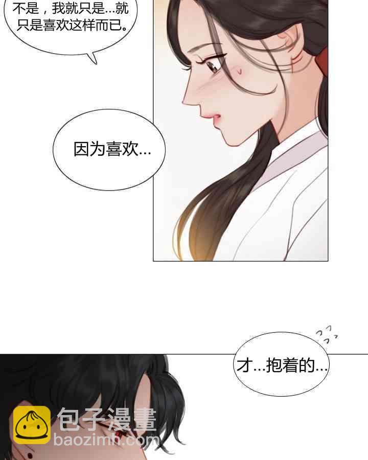 黑色冬季 - 第53話(2/2) - 6