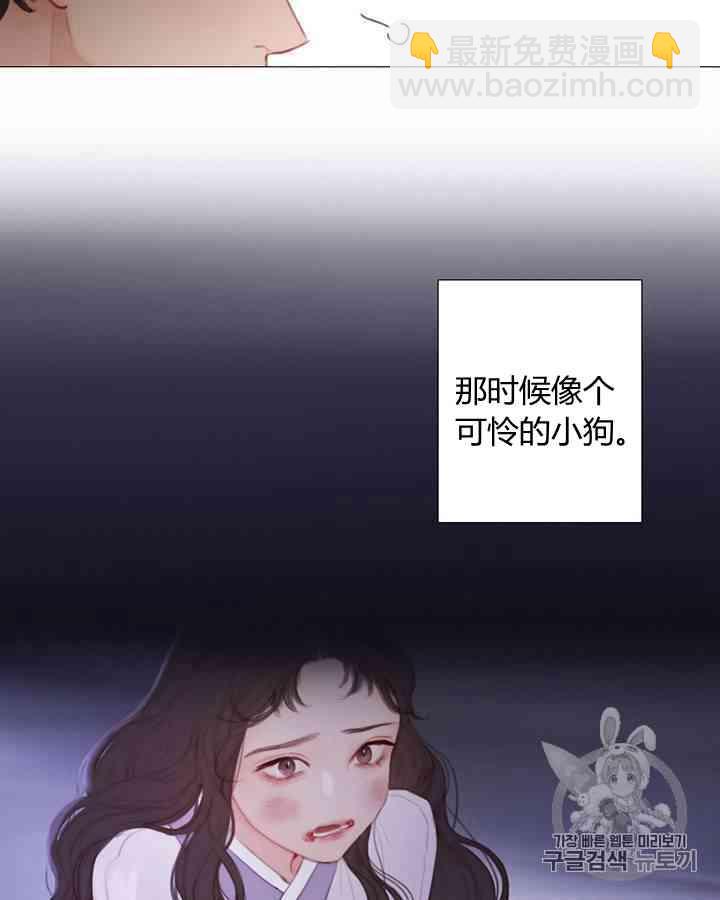 黑色冬季 - 第53話(2/2) - 7