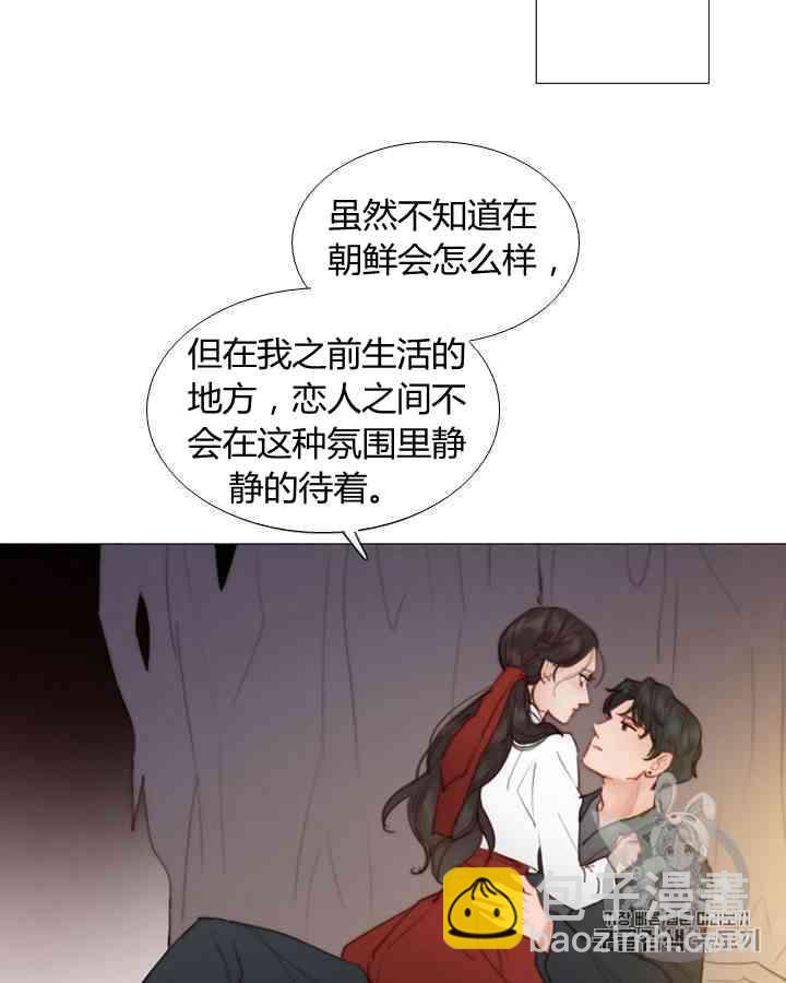 黑色冬季 - 第53話(2/2) - 2