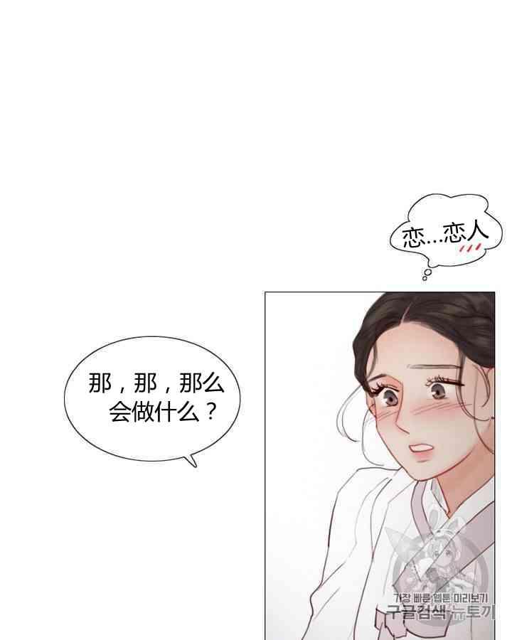 黑色冬季 - 第53話(2/2) - 4