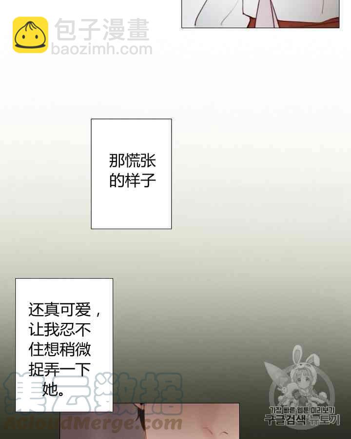 黑色冬季 - 第53話(2/2) - 5