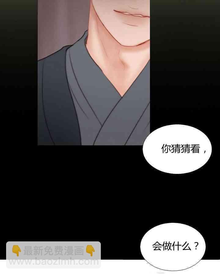 黑色冬季 - 第53話(2/2) - 6