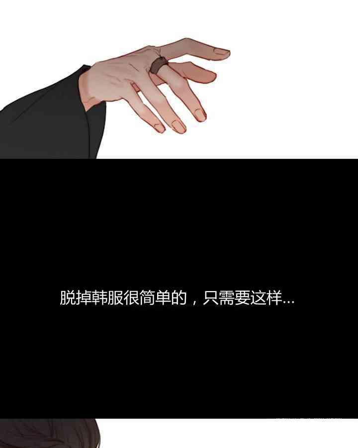 黑色冬季 - 第53話(2/2) - 7