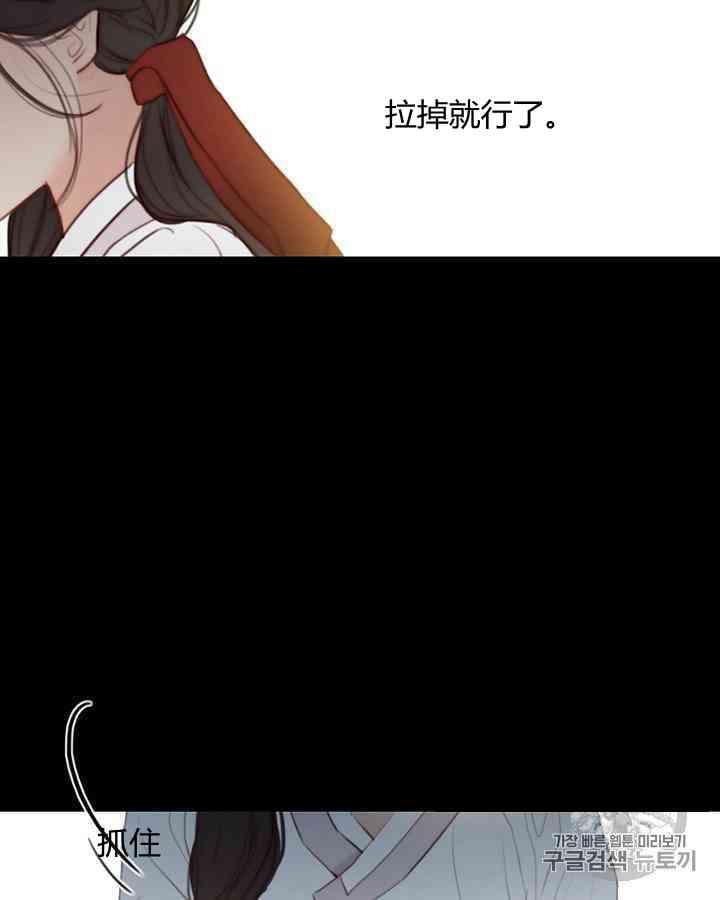 黑色冬季 - 第53話(2/2) - 1