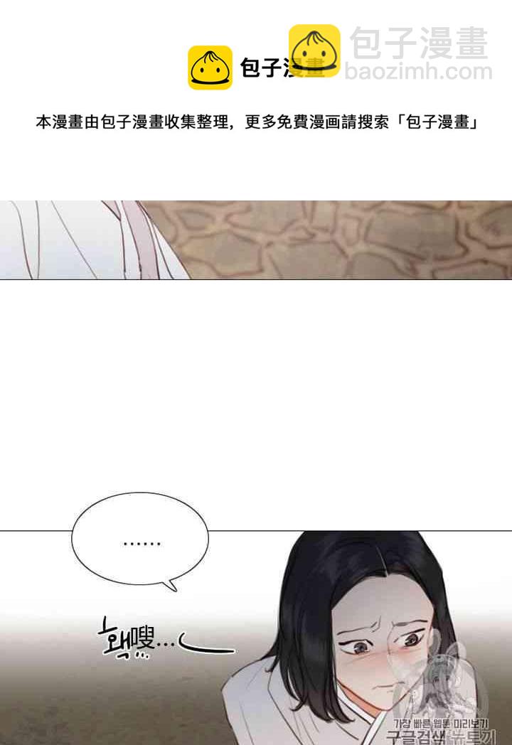 黑色冬季 - 第53話(1/2) - 7