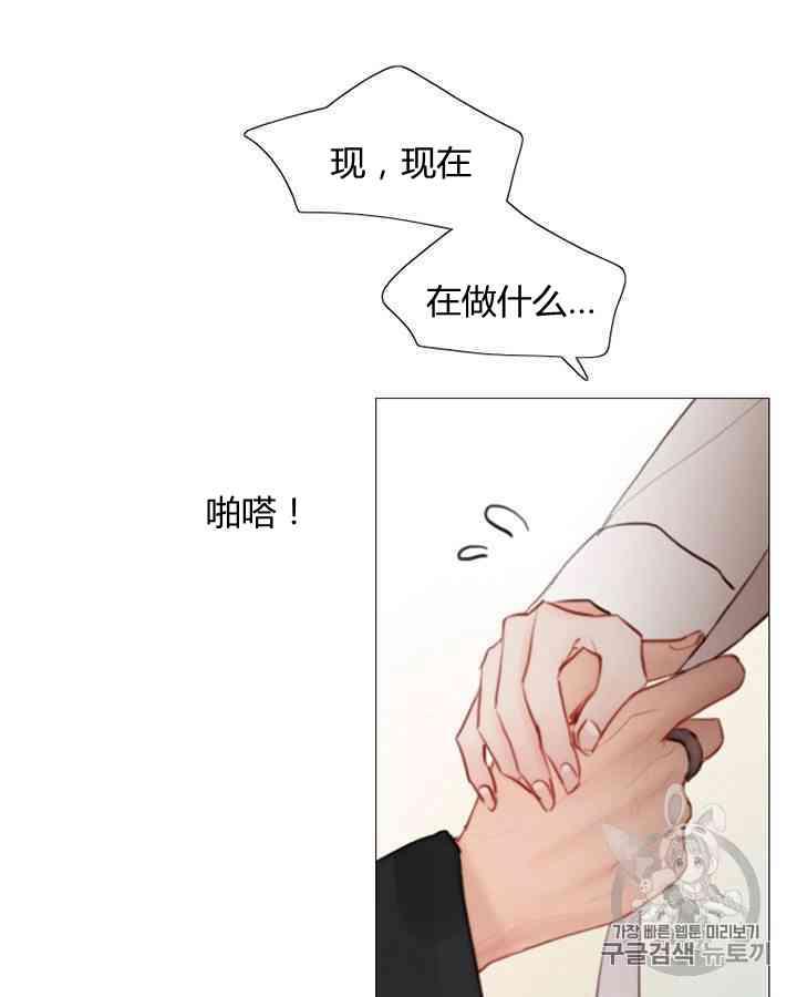 黑色冬季 - 第53話(2/2) - 5