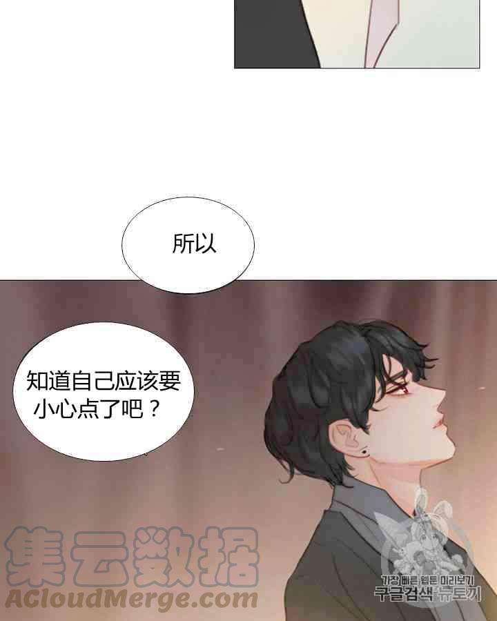 黑色冬季 - 第53話(2/2) - 6