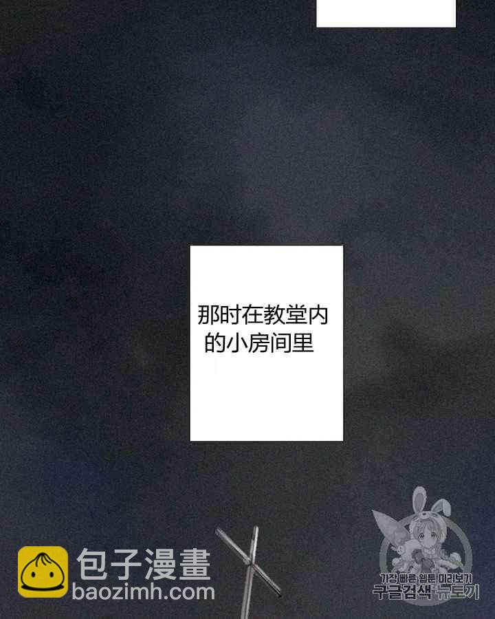 黑色冬季 - 第53話(2/2) - 1