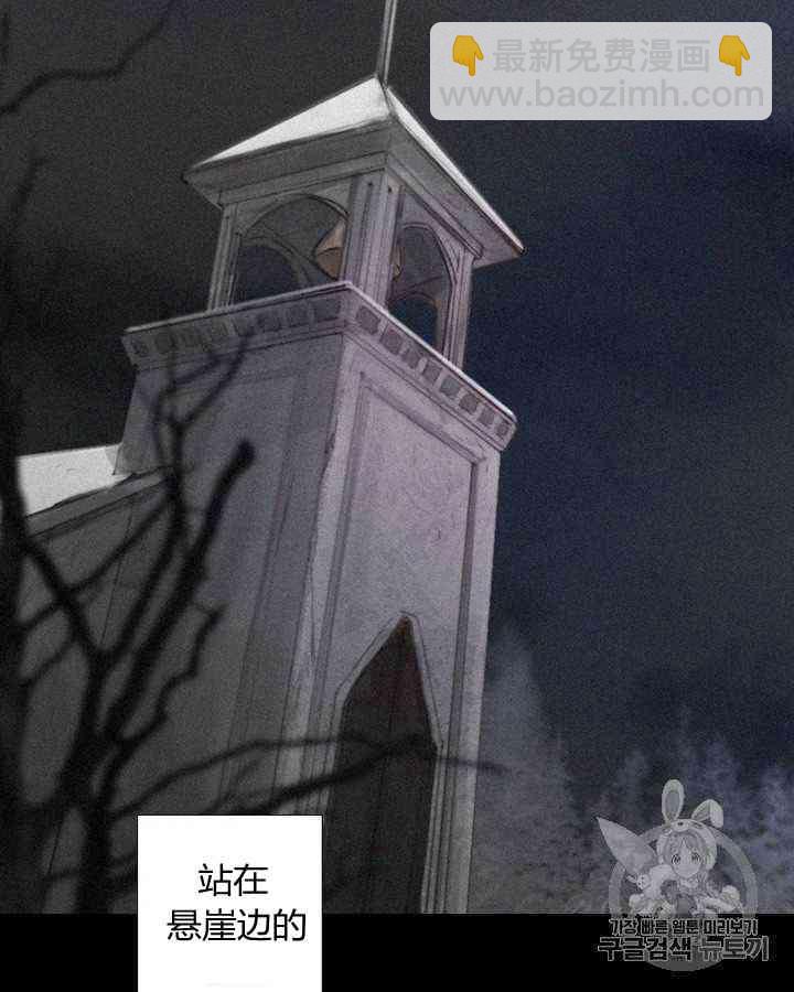 黑色冬季 - 第53話(2/2) - 2