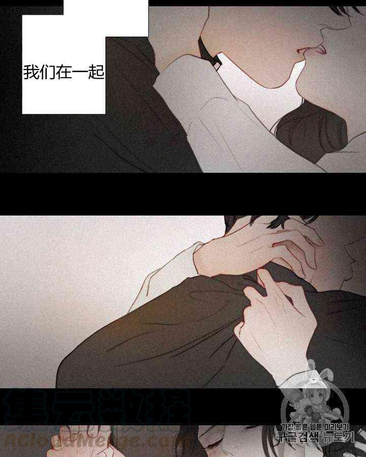 黑色冬季 - 第53話(2/2) - 3