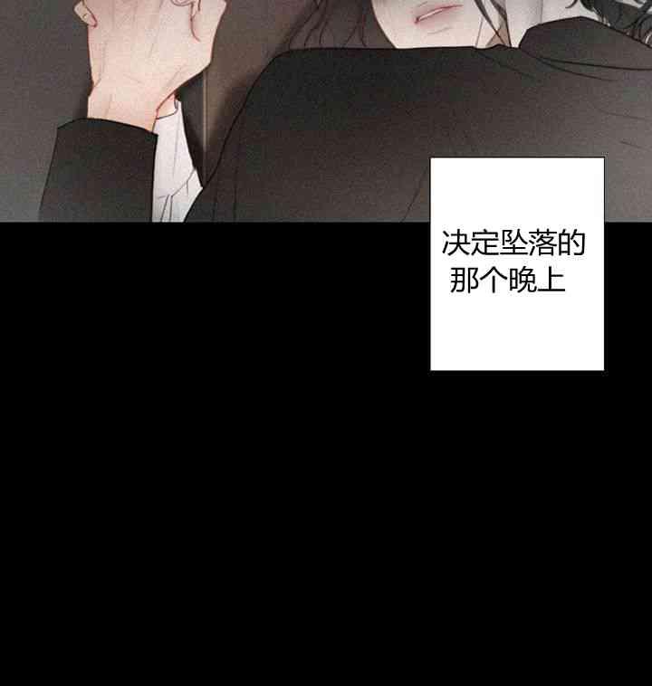 黑色冬季 - 第53話(2/2) - 4