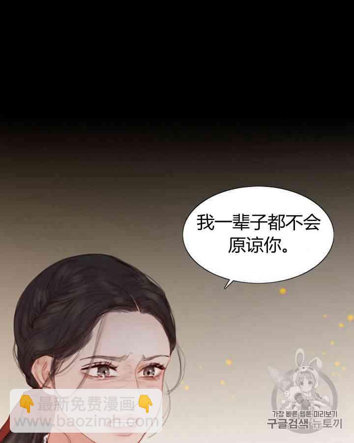 黑色冬季 - 第53話(1/2) - 8