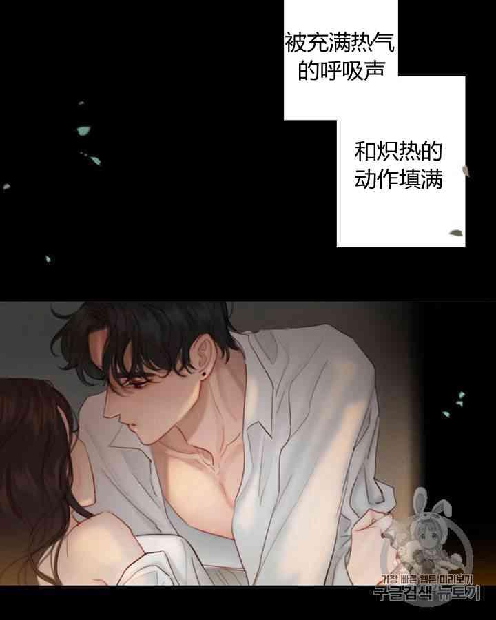 黑色冬季 - 第53話(2/2) - 6