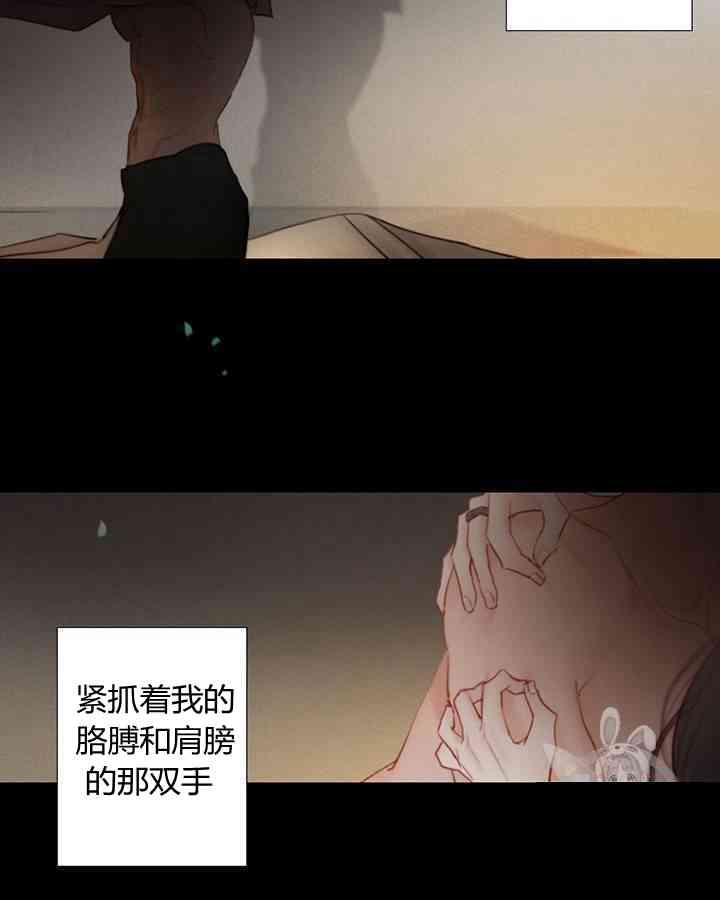 黑色冬季 - 第53話(2/2) - 1