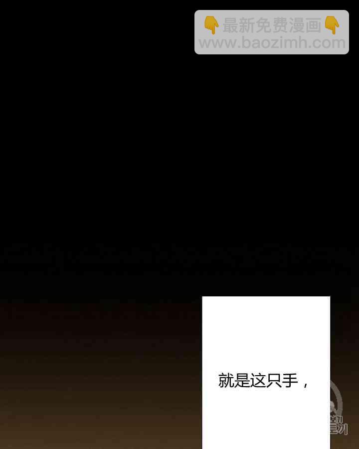 黑色冬季 - 第53話(2/2) - 5