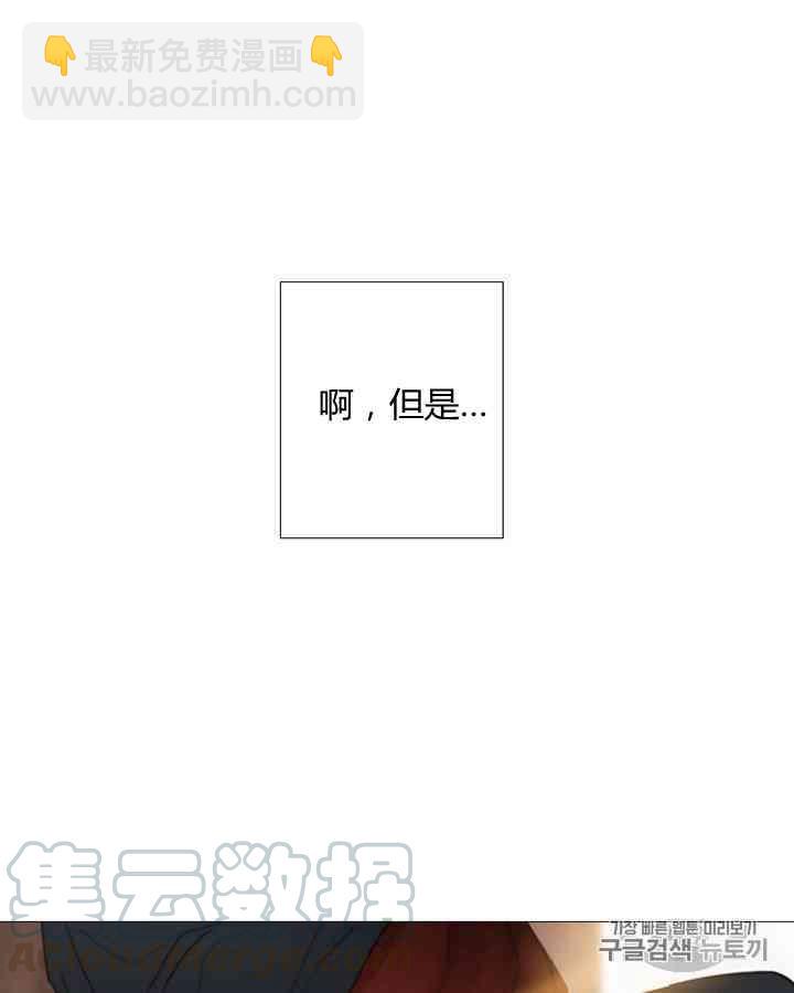 黑色冬季 - 第53話(2/2) - 1