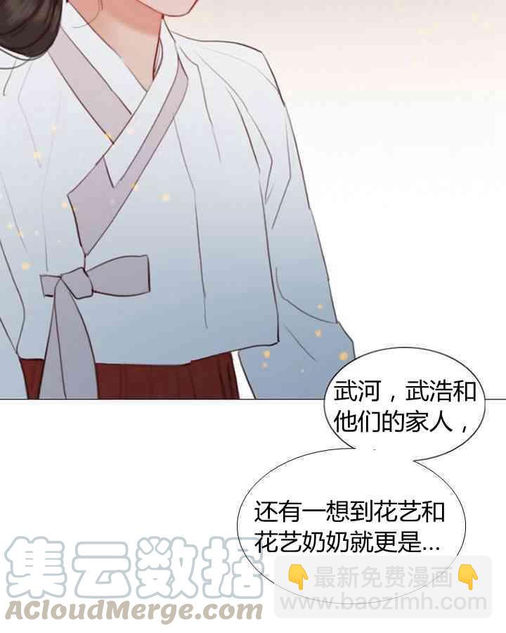 黑色冬季 - 第53話(1/2) - 1